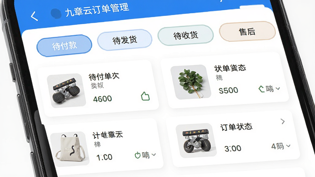 手机屏幕展示九章云订单管理页面,页面内包含待付款、待发货、待收货、售后等状态标签,下方列出多条订单卡片,每张卡片有商品缩略图和状态文字,风格清爽,蓝白配色,布局整齐,画质高清