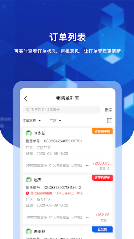 九章云 安卓版 应用界面截图