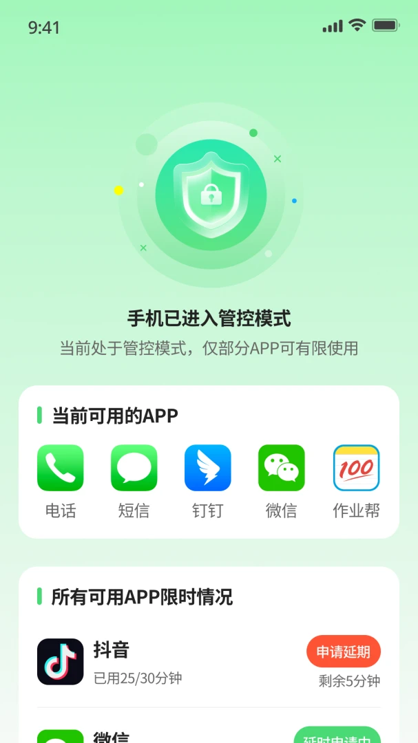 智能伴学0.1.5 学习辅助工具