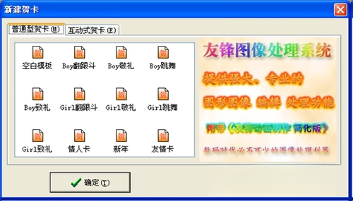 金锋贺卡制作{package_version_name} 电子贺卡制作工具 金锋贺卡制作{package_version_name} 电子贺卡制作工具