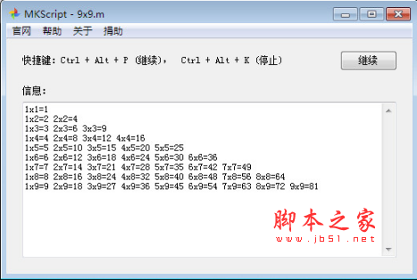 MKScript鼠标键盘自动化脚本解释器 安卓版 操作教程