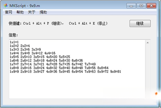 MKScript鼠标键盘自动化脚本解释器{package_version_name} 键鼠自动化工具 MKScript鼠标键盘自动化脚本解释器{package_version_name} 键鼠自动化工具