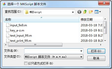 MKScript鼠标键盘自动化脚本解释器 安卓版 功能界面