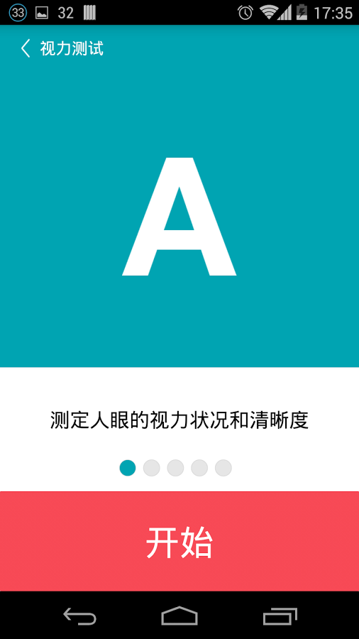 护眼卫士{package_version_name} 护眼防蓝光 护眼卫士{package_version_name} 护眼防蓝光