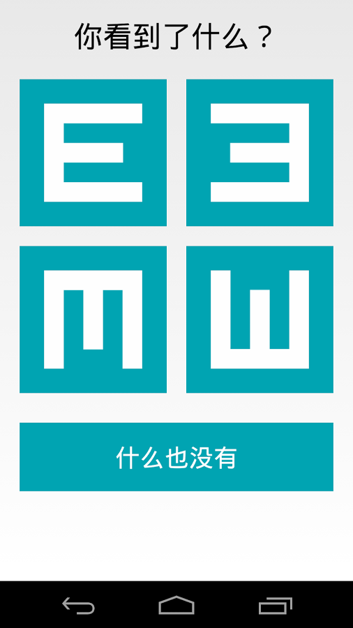 护眼卫士{package_version_name} 护眼防蓝光 护眼卫士{package_version_name} 护眼防蓝光