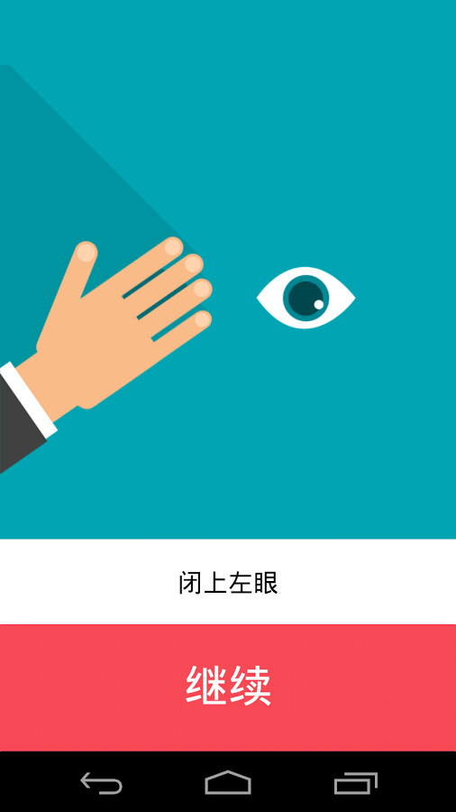护眼卫士{package_version_name} 护眼防蓝光 护眼卫士{package_version_name} 护眼防蓝光