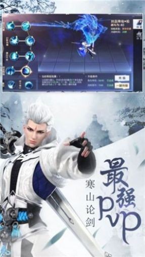 洪荒傲剑 安卓版 游戏角色界面截图