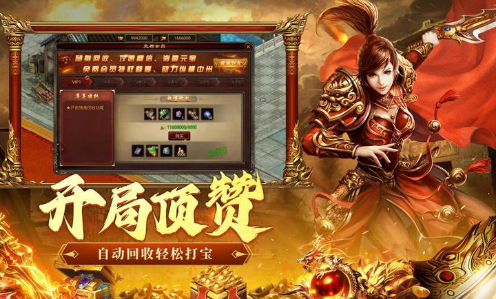 洪荒傲剑1.0.0 修仙角色扮演 洪荒傲剑1.0.0 修仙角色扮演