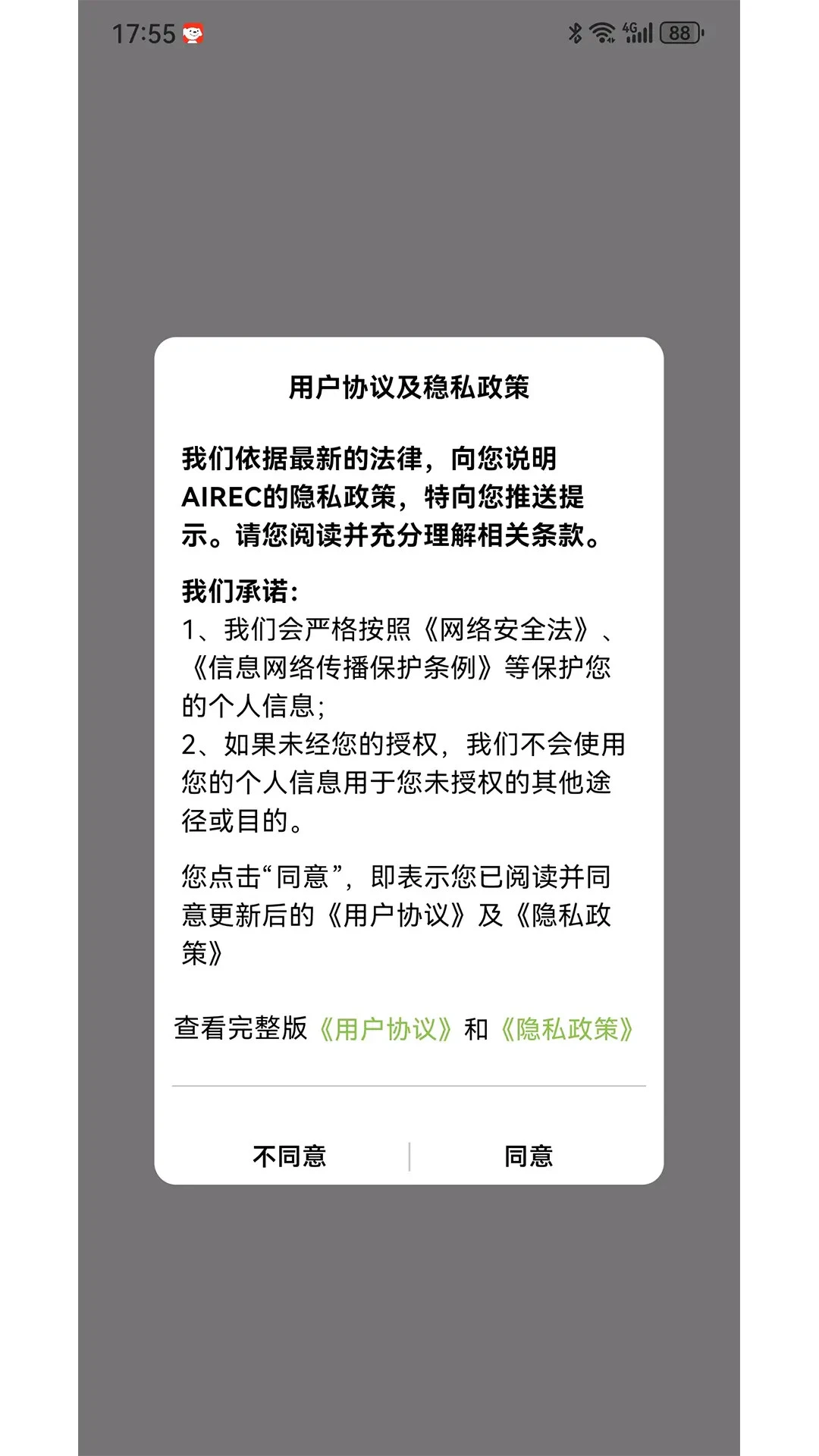 AIREC2.6.2 ����¼��