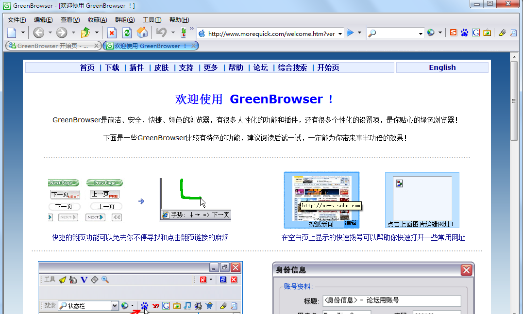 Greenbrowser绿色浏览器 安卓版 界面截图