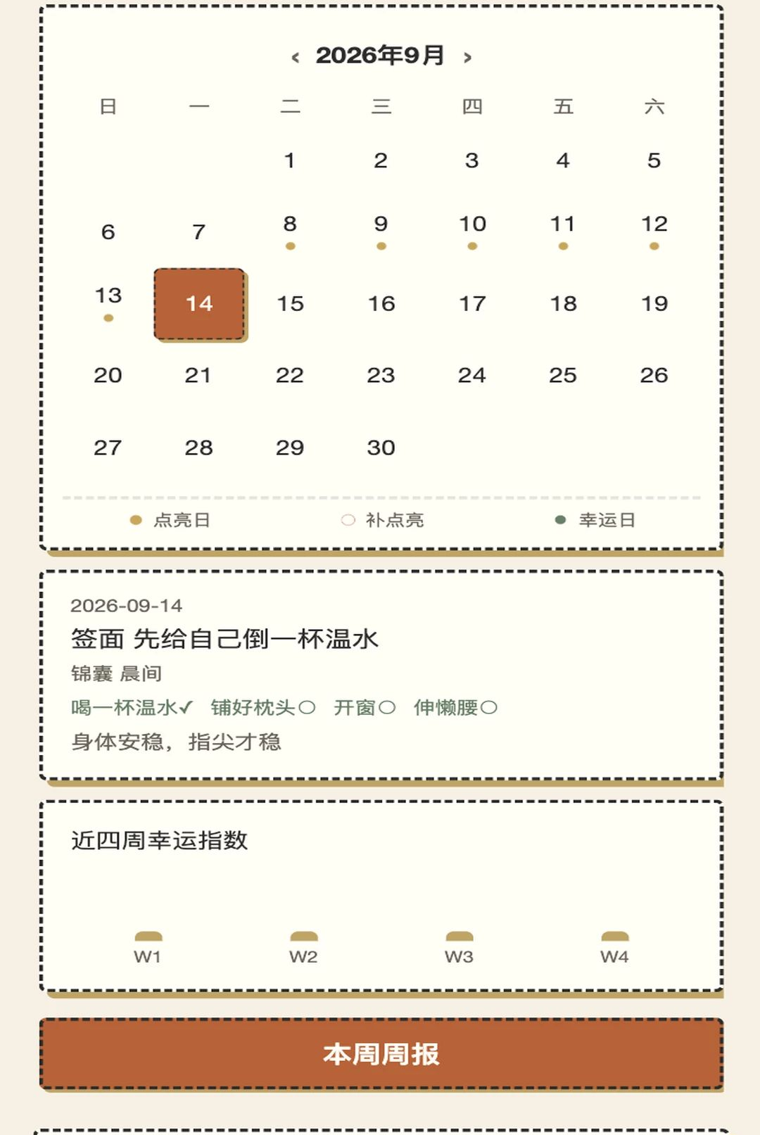 指尖好运1.0.1 生活助手 指尖好运1.0.1 生活助手