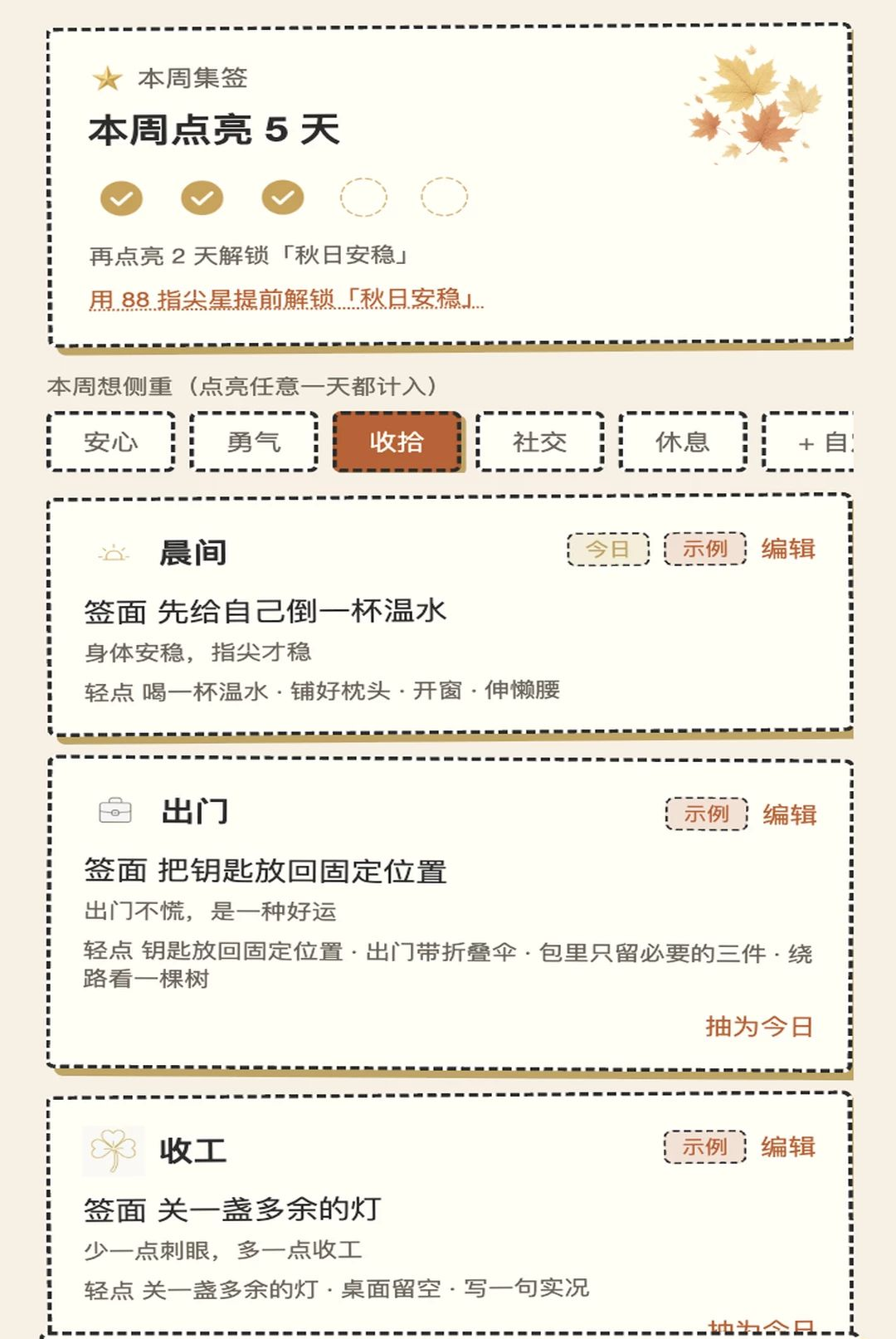 指尖好运1.0.1 生活助手 指尖好运1.0.1 生活助手