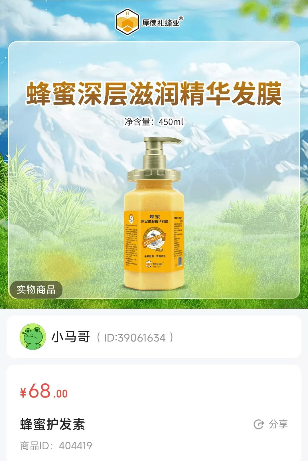 厚德智家26.09.14 智慧家居 厚德智家26.09.14 智慧家居