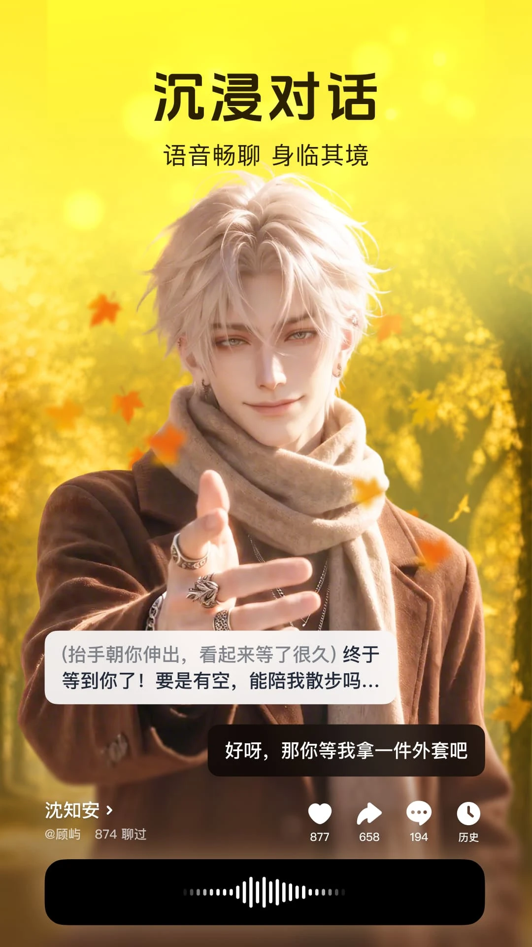 猫箱2.27.0 智能对话
