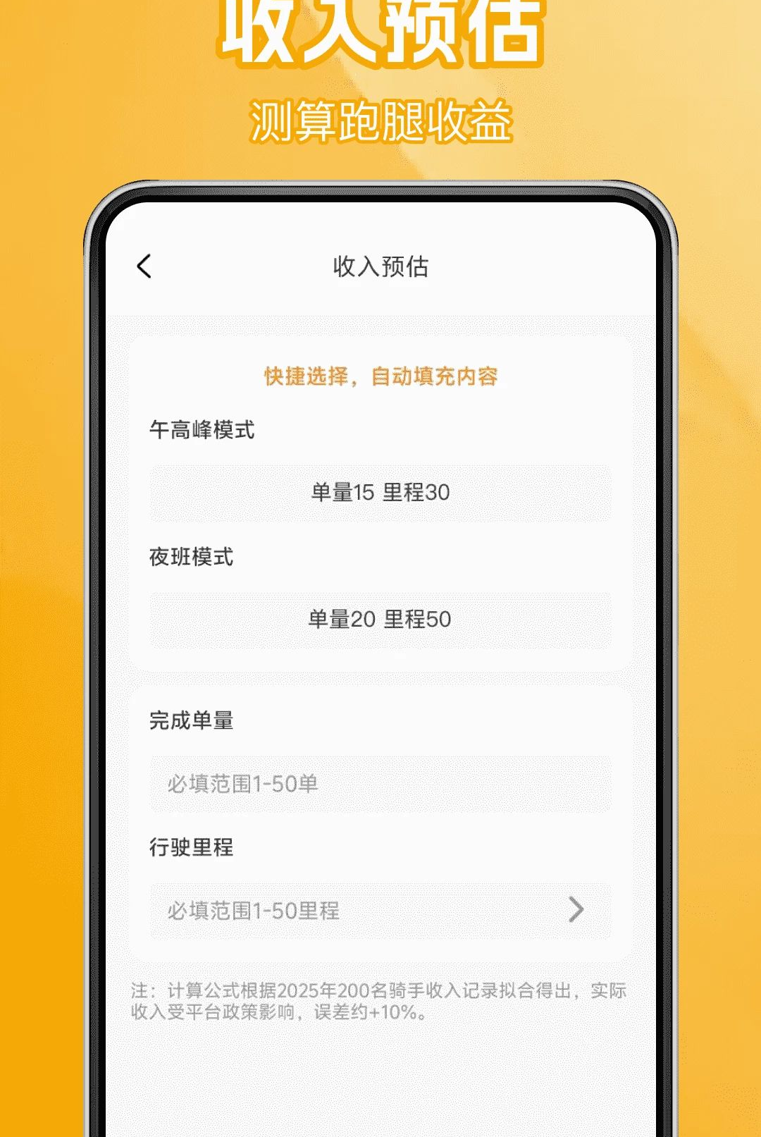 同城跑腿急速达1.0.0 同城跑腿速送 同城跑腿急速达1.0.0 同城跑腿速送