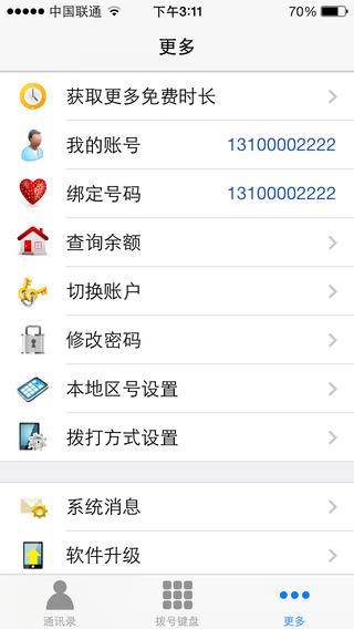 66Call����绰{package_version_name} ����ͨ��