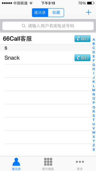 66Call����绰{package_version_name} ����ͨ��