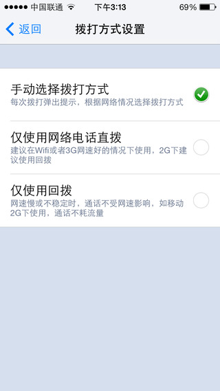 66Call����绰{package_version_name} ����ͨ��