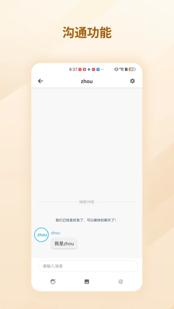云甲板1.2.4 云上协同办公