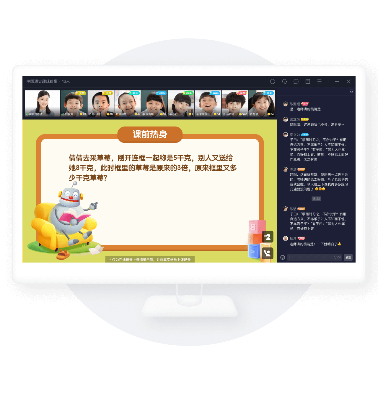 乐读优课安卓版 课程界面截图