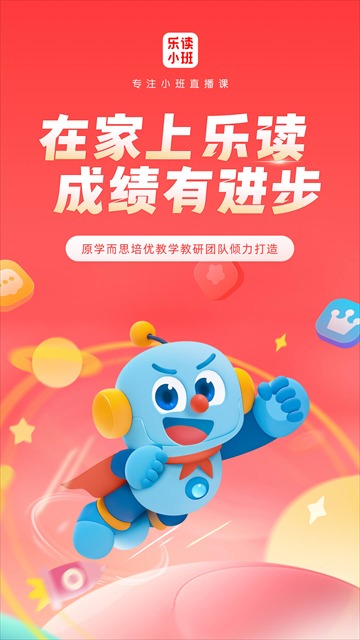 乐读优课{package_version_name} 在线学习平台 乐读优课{package_version_name} 在线学习平台
