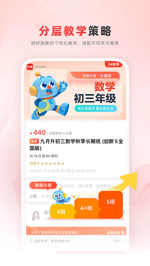 乐读优课{package_version_name} 在线学习平台 乐读优课{package_version_name} 在线学习平台