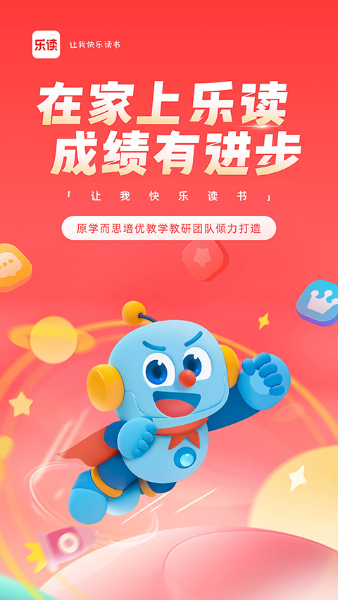 乐读优课{package_version_name} 在线学习平台 乐读优课{package_version_name} 在线学习平台