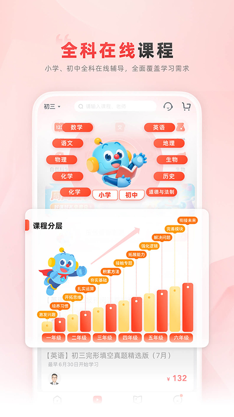 乐读优课{package_version_name} 在线学习平台 乐读优课{package_version_name} 在线学习平台