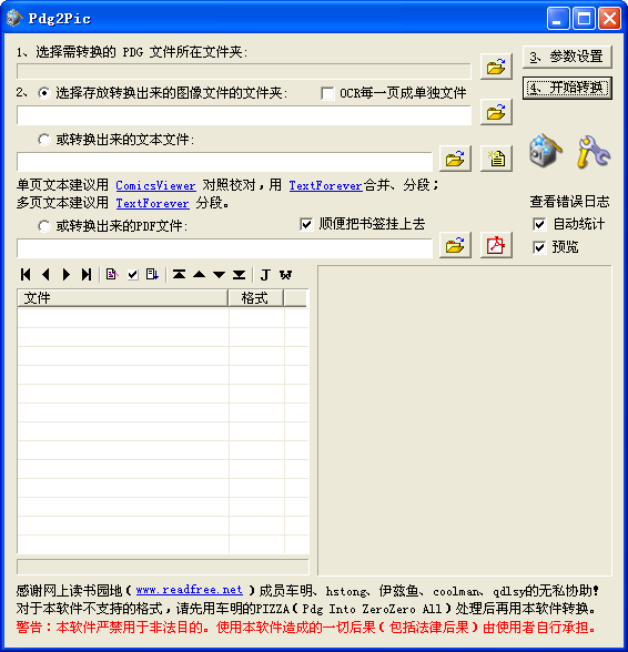Pdg2PicPDG图片转换器2026 图片格式转换 Pdg2PicPDG图片转换器2026 图片格式转换