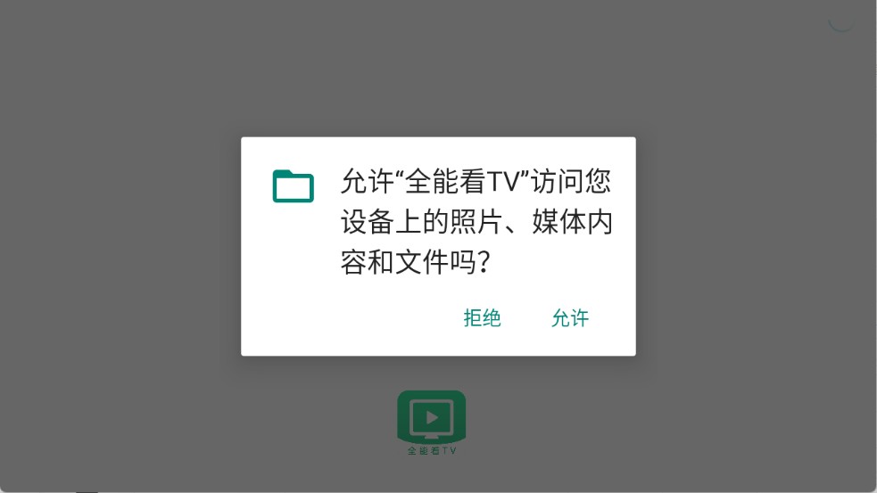 ȫ�ܿ�TV���Ӱ���Ѱ����ذ�װ �豸�����Լ�� ��׿�������÷���