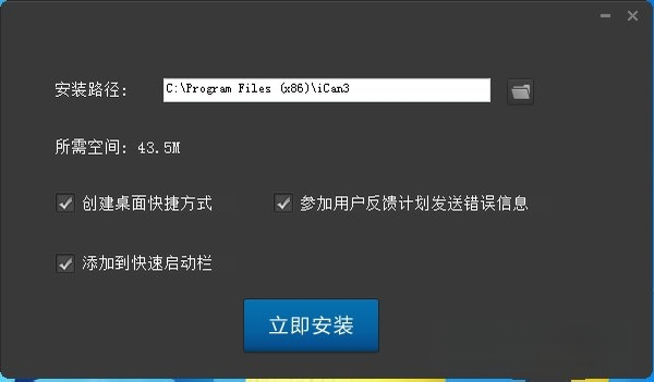 56iCan3{package_version_name} 智能管理工具 56iCan3{package_version_name} 智能管理工具