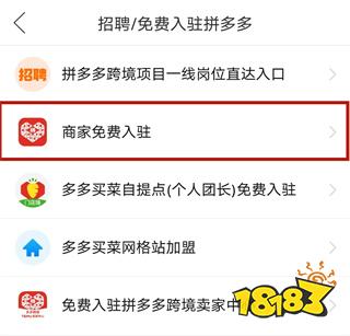 最新拼多多新用户出售app免费安全下载 拼多多新用户注册下载安装全流程图文