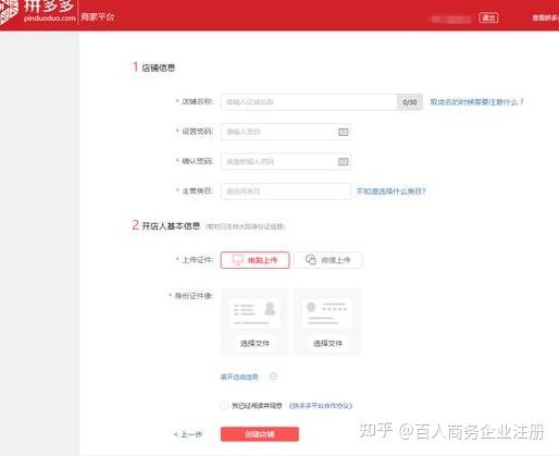 最新拼多多新用户出售app免费安全下载 新用户注册页面手机验证码填写示意