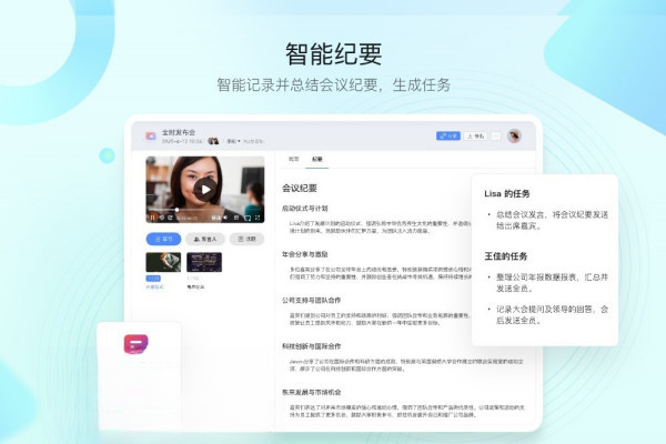 全时云会议{package_version_name} 高清视频会议 全时云会议{package_version_name} 高清视频会议