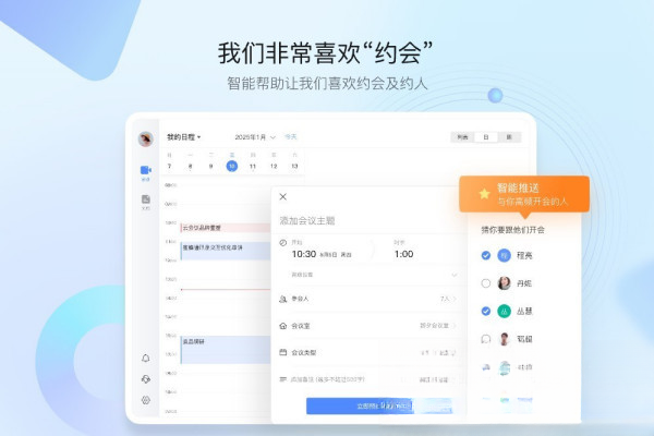 全时云会议{package_version_name} 高清视频会议 全时云会议{package_version_name} 高清视频会议