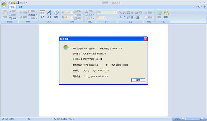 AE日历制作{package_version_name} 日历模板生成 AE日历制作{package_version_name} 日历模板生成