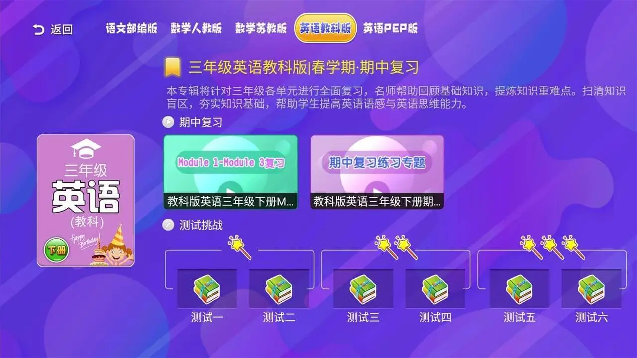 Сѧͬ�����ñ�ʦ���{package_version_name} �α�ͬ��ѧϰ