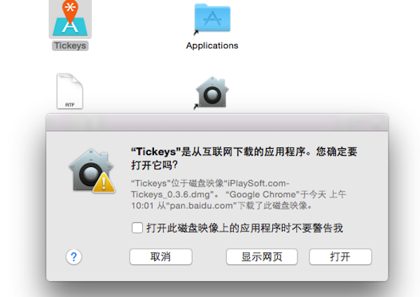 Tickeys1.2.0 键盘音效模拟 Tickeys1.2.0 键盘音效模拟
