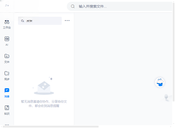 亿方云5.0.12 企业云盘