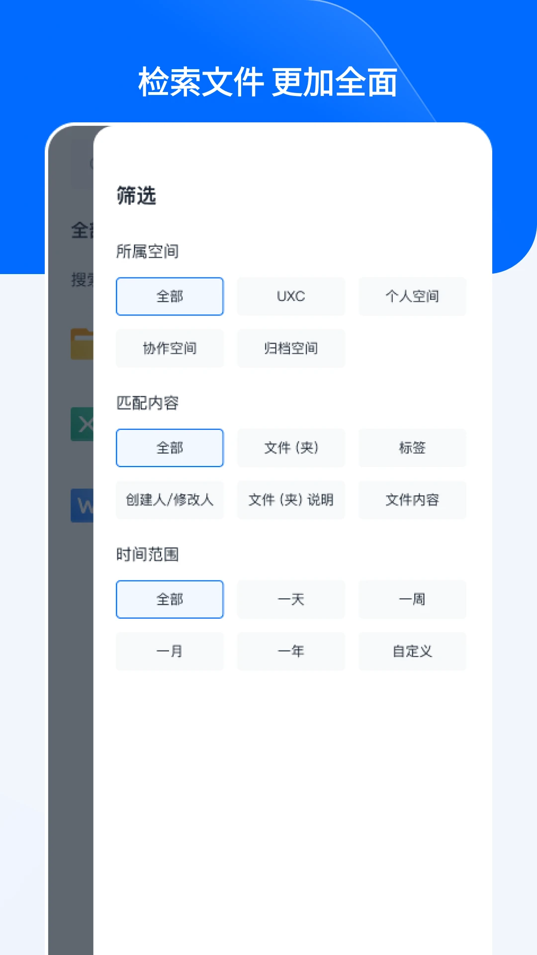 亿方云5.0.12 企业云盘