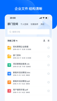 亿方云5.0.12 企业云盘