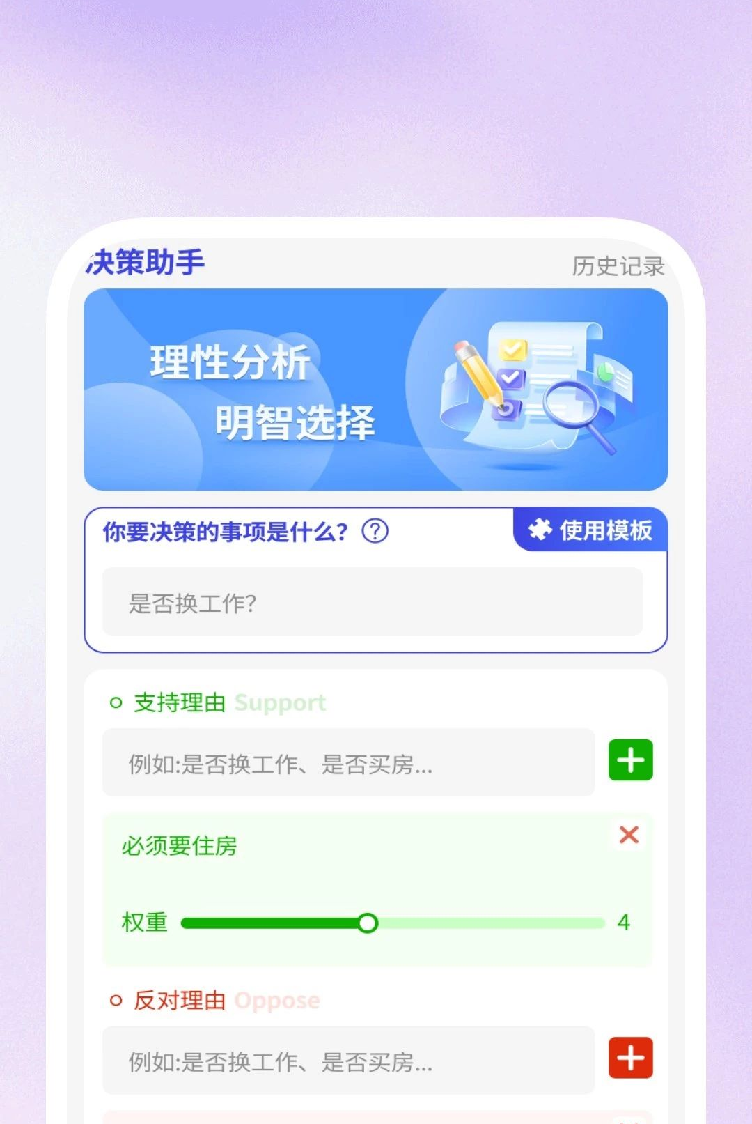 万全能扫描助手1.0.2 手机扫描工具