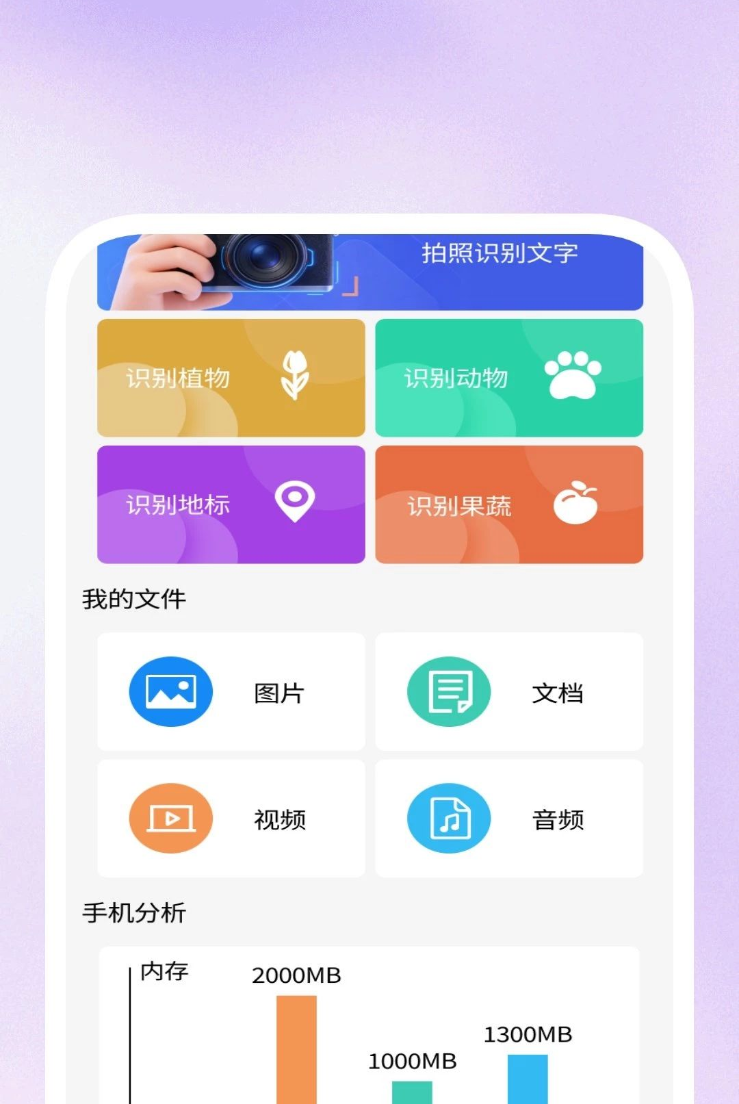 万全能扫描助手1.0.2 手机扫描工具