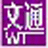 文通鼠标手写输入法{package_version_name} 鼠标手写打字