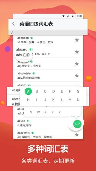胡桃翻译君 安卓版 翻译界面 功能展示