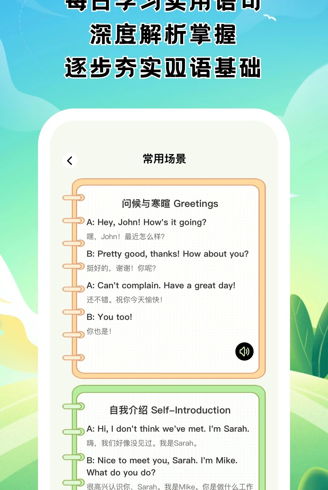 胡桃翻译君1.0.1 多语翻译工具