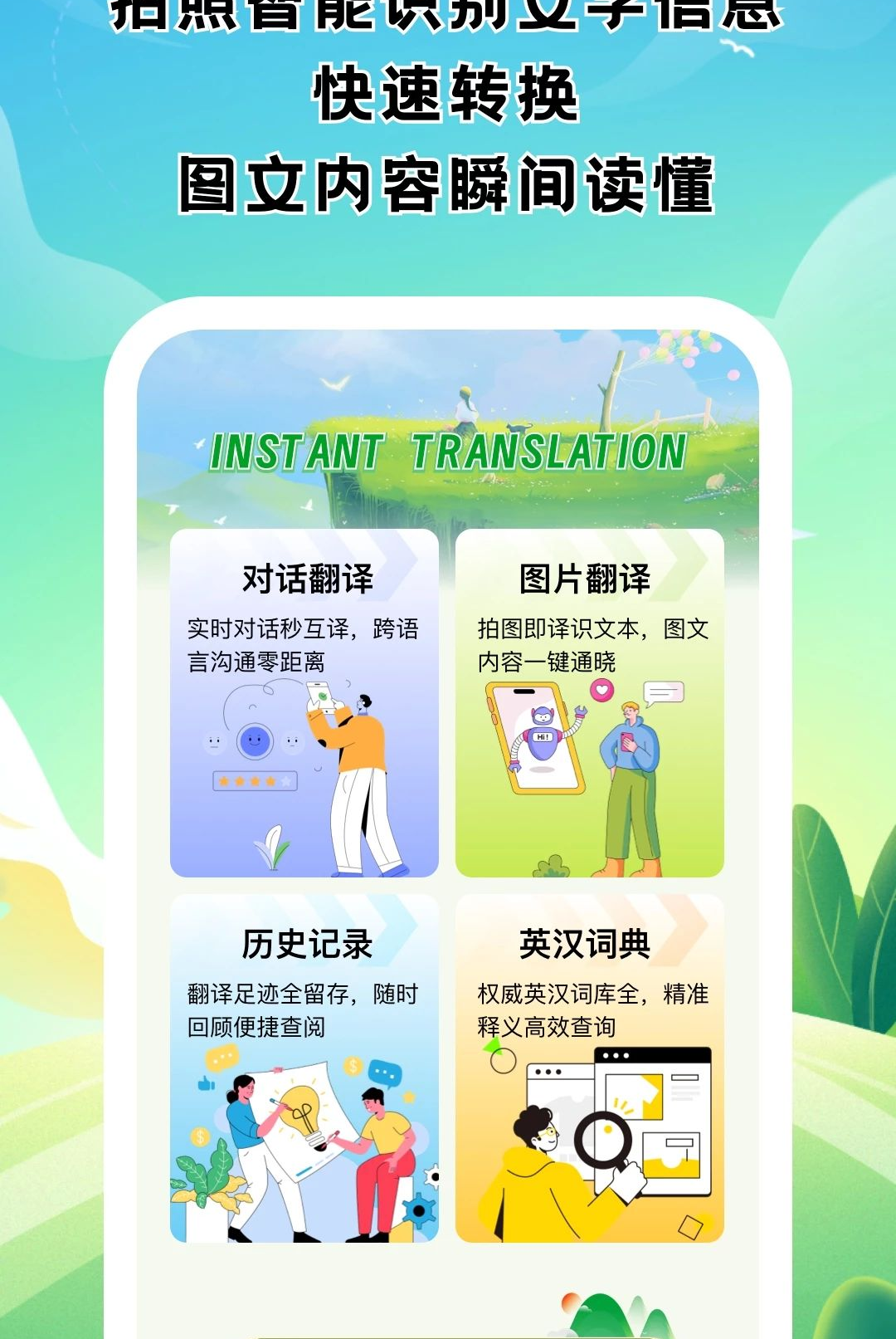 胡桃翻译君1.0.1 多语翻译工具