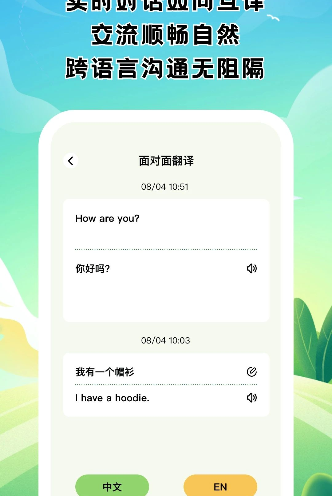 胡桃翻译君1.0.1 多语翻译工具