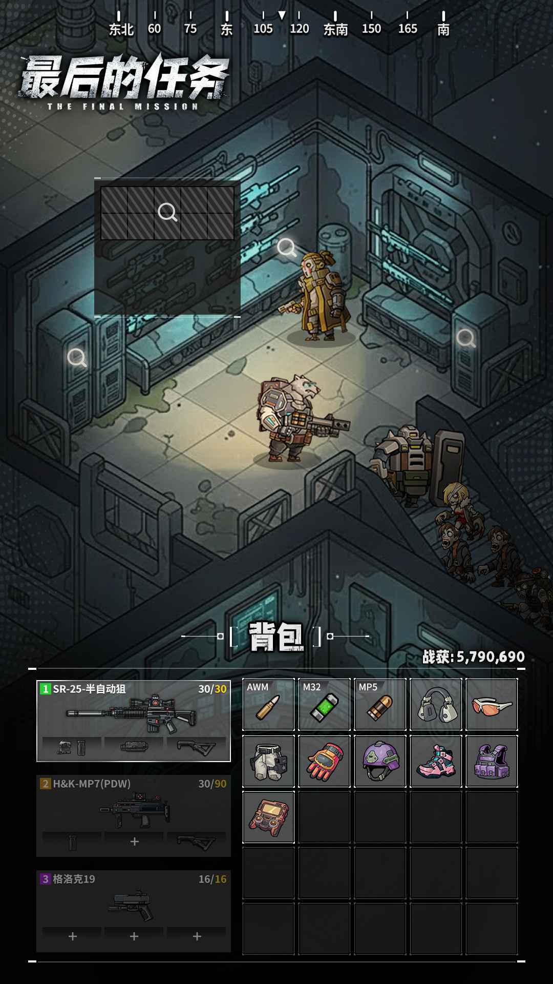 最后的任务2.09 末日生存射击 最后的任务2.09 末日生存射击