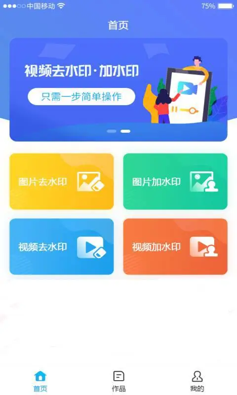去水印{package_version_name} 一键去水印工具 去水印{package_version_name} 一键去水印工具